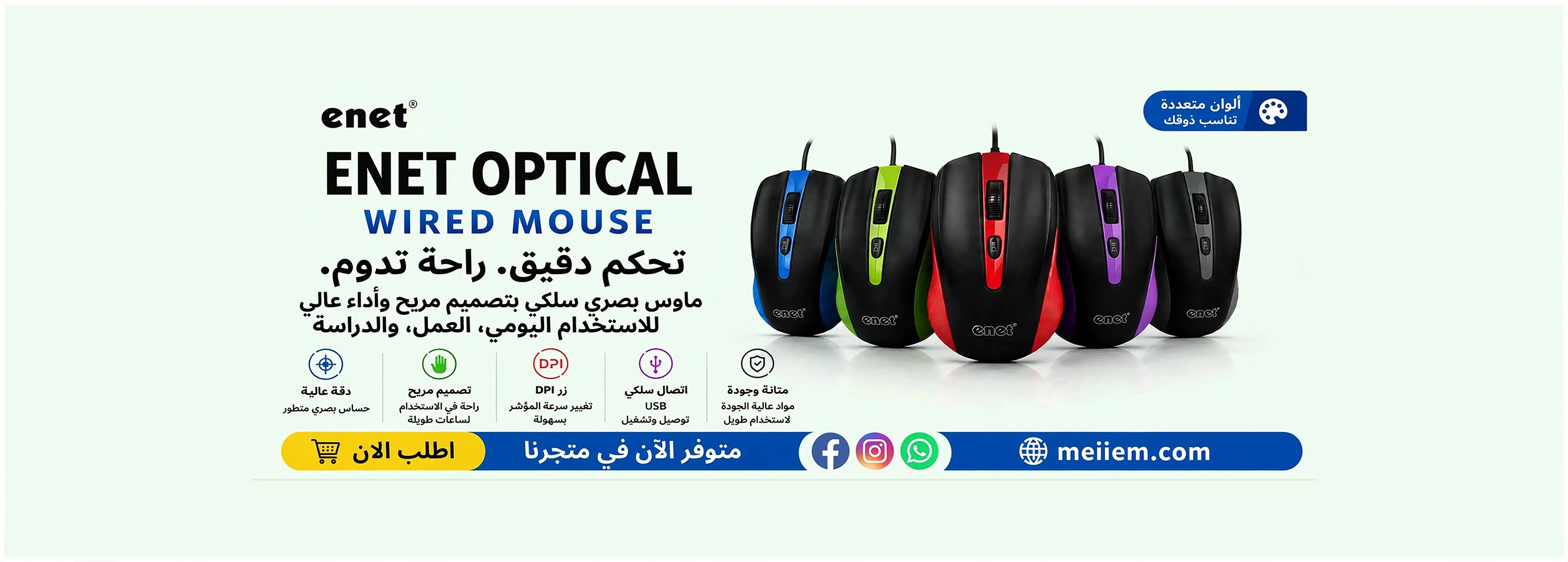 Footer Banner